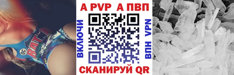 Alpha-PVP крисы CK  Купить где  Бежецк 