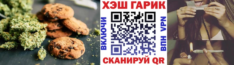 Печенье с ТГК марихуана  Купить закладки  Бежецк 