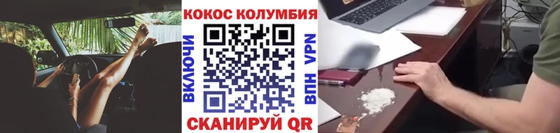 КОКАИН Эквадор Бежецк