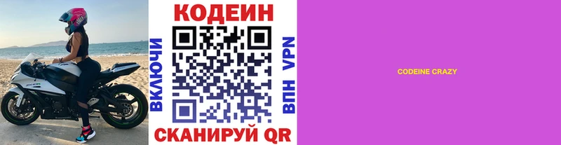 Купить закладки  Бежецк  Кодеиновый сироп Lean Purple Drank 