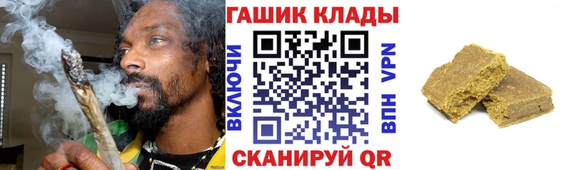 Купить где  Бежецк  Гашиш hashish 