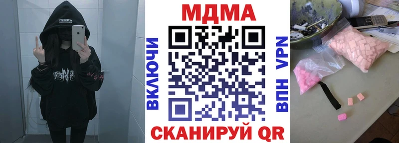 МДМА кристаллы Бежецк
