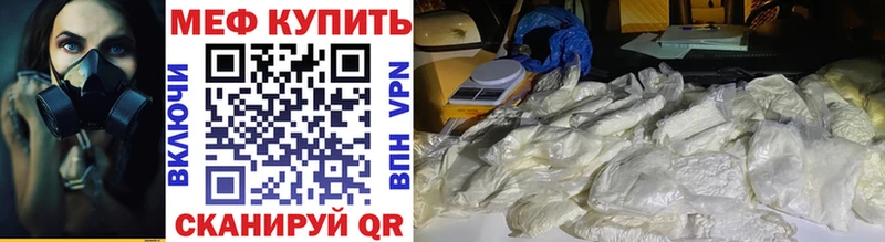 Купить закладки  Бежецк  Меф мяу мяу 